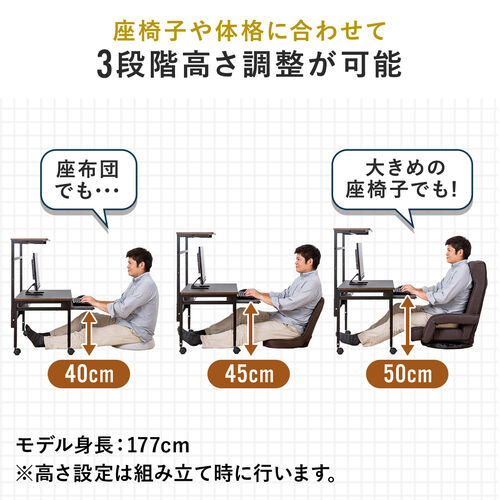 ローデスク 座デスク 高さ可変 3段階可変 幅850mm 奥行520mm タップ