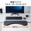 【アウトレット】後付けリストレスト(肘置き台・ワンタッチ取り付け・エルゴノミクス・幅60cm・ブラック)