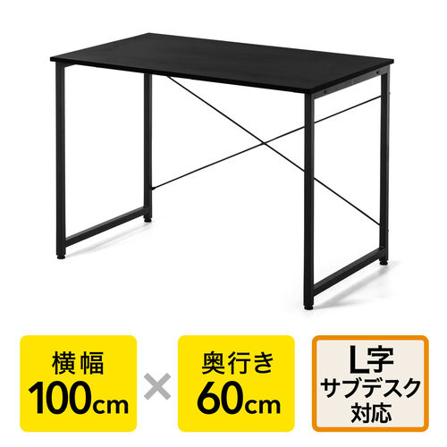 【アウトレット】シンプルデスク パソコンデスク ワークデスク 平机 モニタアーム対応 幅100cm 奥行60cm ブラック