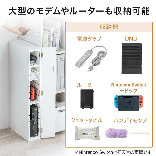 隙間収納ラック 5段タイプ 幅12cm 高さ80cm 電源タップ Wi-Fi