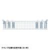 ケーブル配線トレー　ワイヤー Lサイズ　汎用バックパネル取付け型