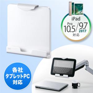 iPad・タブレットVESAブラケット(マウントホルダー・モニターアーム取り付け用・9～12インチ対応)