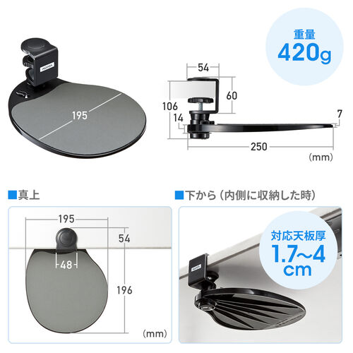 マウステーブル(360度回転・クランプ式・ポリエチレン布マウスパッド