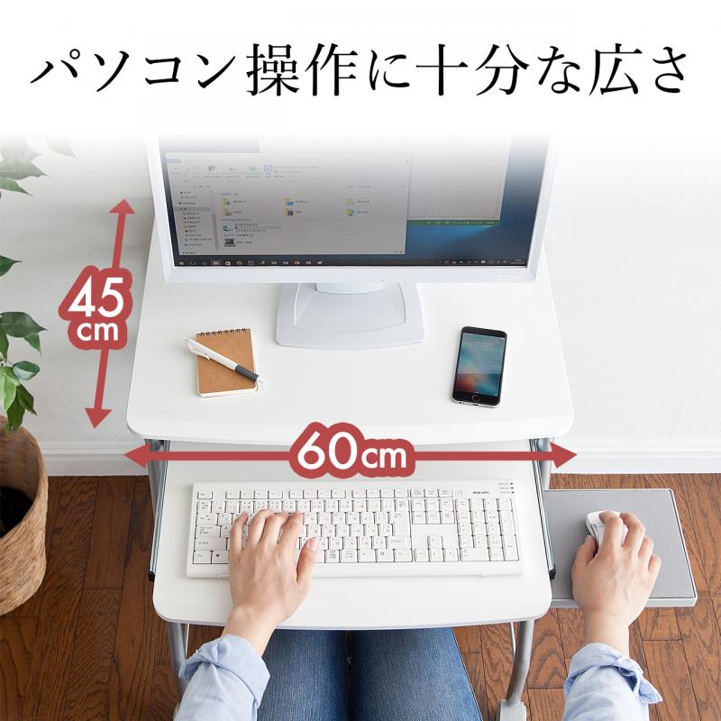 キーボードスライダー付 パソコンデスク 幅60 キャスター 付き 省スペース