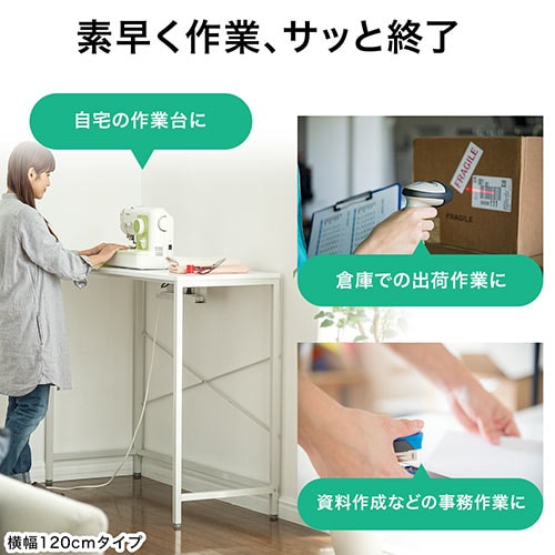 スタンディングデスク(スタンディングテーブル・ミーティング