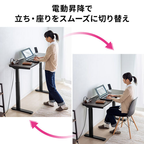 スタンディングデスク① 机 電動 昇降式 デスク - オフィス用家具