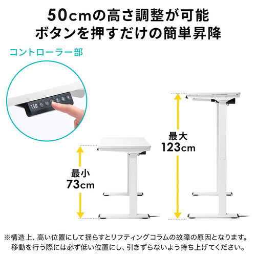 電動昇降デスク(スタンディングデスク・幅120cm・奥行51cm・ホワイト