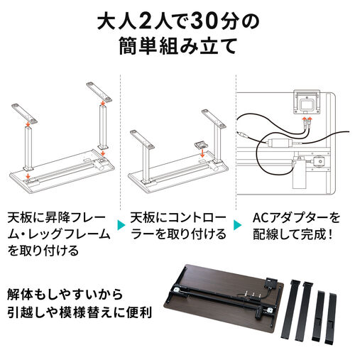 電動昇降デスク(スタンディングデスク・幅120cm・奥行51cm