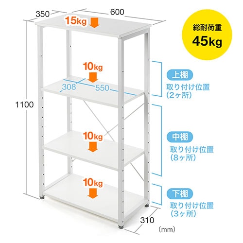 シェルフ(シンプルワークデスク用シェルフ・幅60cm・奥行き35cm