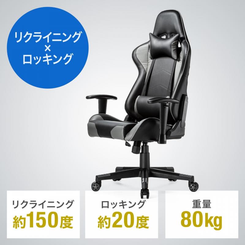 【アウトレット】ゲーミングチェア(ハイバック・バケットシート・リクライニング・ロッキング・ヘッドレスト・ランバーサポート・肘掛け付き・布張り/PUレザー・グレー)