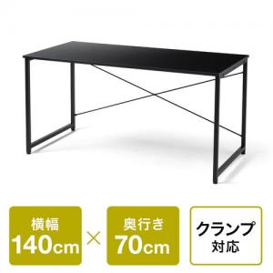 【アウトレット】シンプルデスク ワークデスク 平机 幅140cm 奥行70cm モニターアーム対応 ブラック