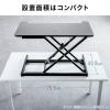 【アウトレット】スタンディングデスク リフトアップデスク 卓上 ガス圧昇降 幅80cm モニターアーム取付対応 高さ調整11.5～51cm キーボード台 作業台