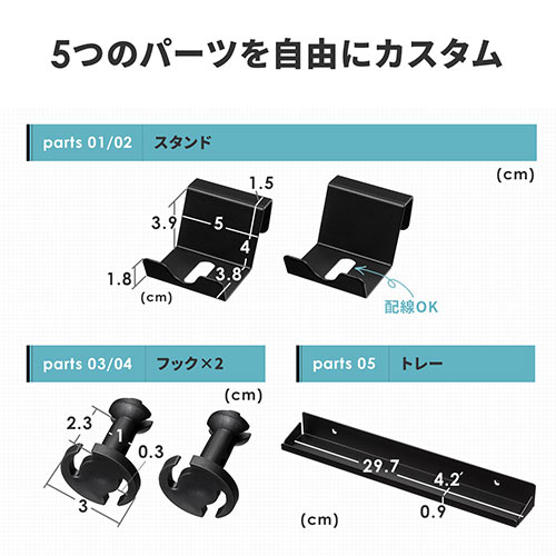 卓上収納 有孔ボード スマホスタンド ヘッドホンフック コントローラー