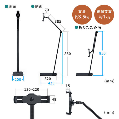 iPad タブレット フロアスタンド アームスタンド 4～13インチ対応 床置設置 高さ調節可能 360度回転 寝ながら ベッドサイド 動画配信  サイネージ ブラック YK-MR200BK 【パソコンデスク通販のデスク市場】