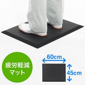 【アウトレット】疲労軽減マット 60cm×45cm ブラック