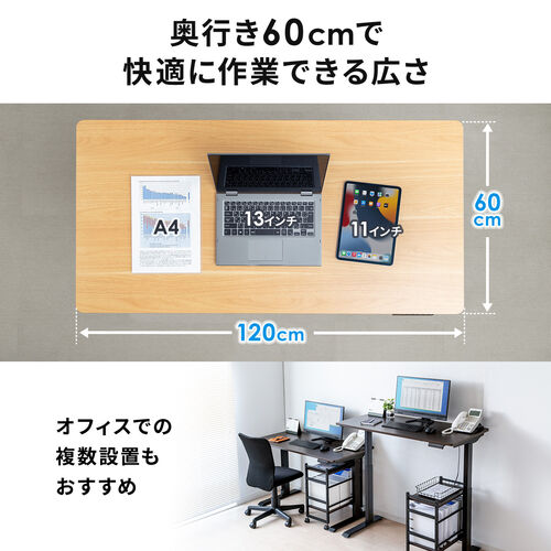 電動昇降デスク 上下昇降デスク 幅120cm 奥行き60cm 高さメモリー付き