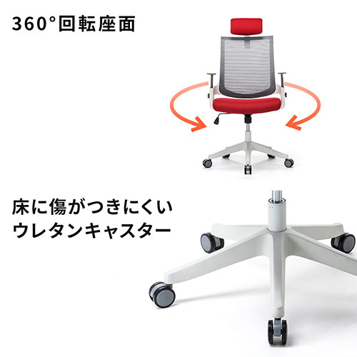 ◇廃止特価（在庫限り）◇メッシュチェア(ロッキング・ハイバック