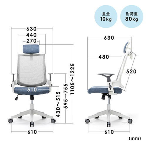 ◇廃止特価（在庫限り）◇メッシュチェア(ロッキング・ハイバック