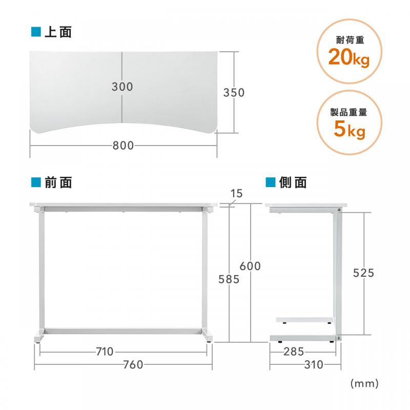 机上ラック・モニター台(横幅80cm・奥行35cm・高さ60cm・耐荷重20kg) YK-MR165M 【パソコンデスク通販のデスク市場】