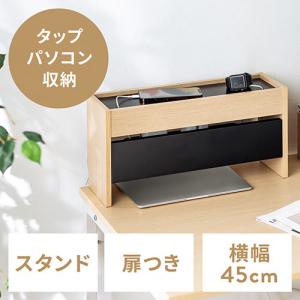【アウトレット】ケーブルボックス  木製 ケーブル収納 タップ収納 スマホスタンド ノートパソコン収納対応 ライト木目