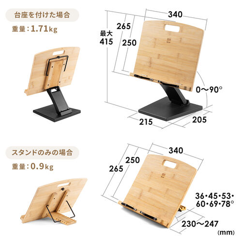 ◇廃止特価（在庫限り）◇ブックスタンド 書見台 読書台 本立て