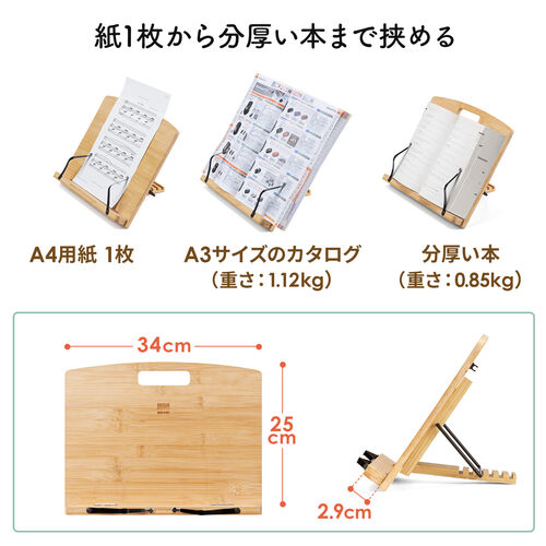 ◇廃止特価（在庫限り）◇ブックスタンド 書見台 読書台 本立て