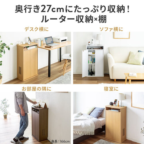 ルーター収納ボックス・目隠しボックス モデム収納 ラック ケーブル