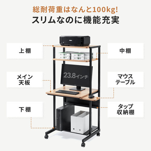 パソコンデスク、パソコンラック パソコンラック パソコンデスク 木目調 幅65cm 耐荷重100kg 収納棚付