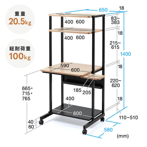 パソコンラック パソコンデスク 木目調 幅65cm 耐荷重100kg 収納棚付
