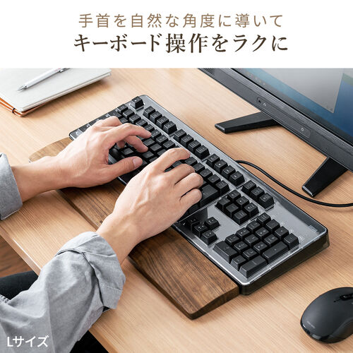 木製リストレスト 天然木 パームレスト 無垢材 キーボード入力向け 腱鞘炎対策 幅44cm Lサイズ