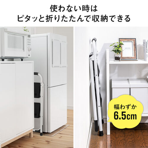 脚立 踏み台 折りたたみ 滑り止め付き 持ち手付き 手すり付き 2