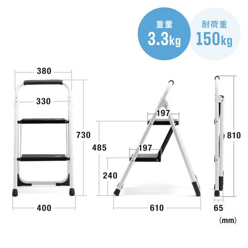 脚立 踏み台 折りたたみ 滑り止め付き 持ち手付き 手すり付き 2段 白