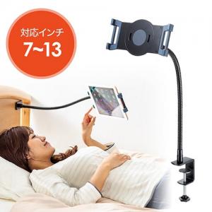 【廃止・在庫限り】iPad・タブレット寝ながらスタンド(クランプ固定・角度調整・360度回転・フレキシブルアーム・13インチ対応)