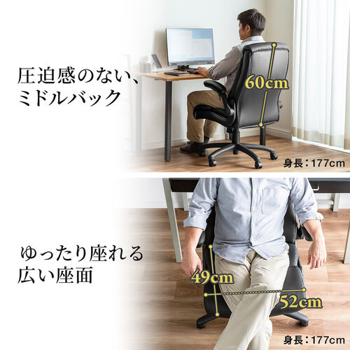 レザーチェア ロッキング PUレザー 肘跳ね上げ 社長椅子