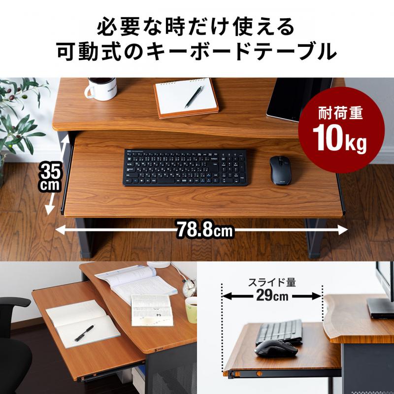 パソコンデスク キーボード引出し式 - 机/テーブル