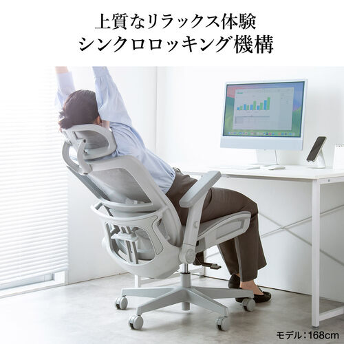 オフィスチェア メッシュ シンクロロッキング 跳ね上げ