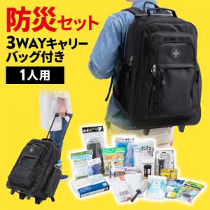 防災グッズ 避難グッズ 防災用品 防災リュック 避難セット 防災セット