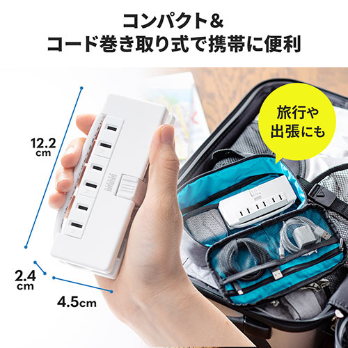 パソコンデスク通販のデスク市場 電源タップ 3個口 回転式 2p ケーブル巻取り 25cm コンセントタップ コンパクト 持ち運び 旅行 出張 テレワーク ホワイト