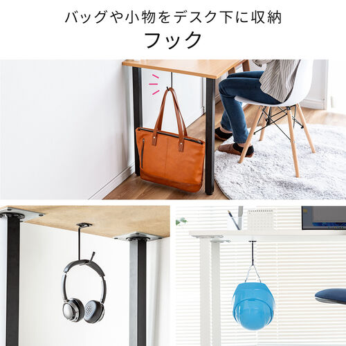 デスク下取り付けフック デスク下収納 大 机 天板裏 テーブルフック 棚 吊り下げ YK-UDS006 【パソコンデスク通販のデスク市場】