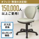 【アウトレット】オフィスチェア ベージュ