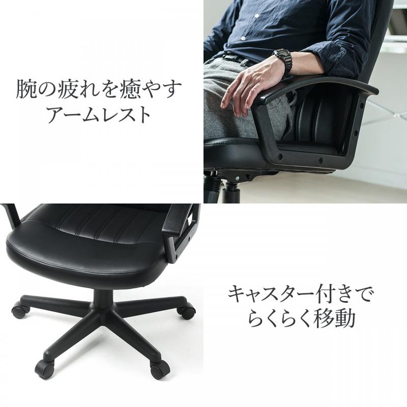 オフィスチェア(PUレザー・ロッキング仕様・事務椅子・肘掛け