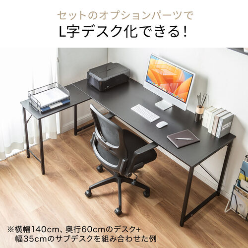 L字デスク シンプルデスク 幅140cm 奥行160cm ブラック モニター