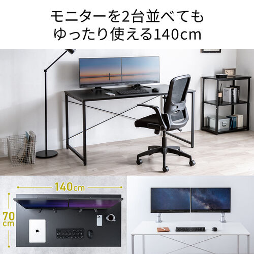PCデスク ワーキングデスク コの字デスク シンプルデスク 幅140cm 奥行130cm ブラック
