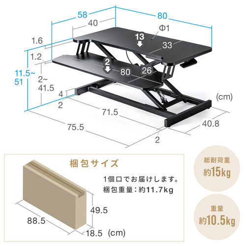 スタンディングデスク リフトアップデスク 卓上 ガス圧昇降 幅80cm モニターアーム取付対応 高さ調整11.5～51cm キーボード台 作業台  YK-MR205BK 【パソコンデスク通販のデスク市場】