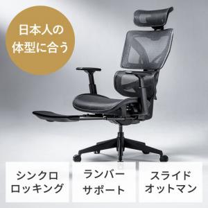 【新商品P10倍】メッシュチェア オフィスチェア エルゴノミクスチェア 高耐荷重125kg シンクロロッキング ハイバック スライド式オットマン アームレスト 座面スライド 上下可動ヘッドレスト