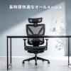 【新商品P10倍】メッシュチェア オフィスチェア エルゴノミクスチェア 高耐荷重125kg シンクロロッキング ハイバック スライド式オットマン アームレスト 座面スライド 上下可動ヘッドレスト