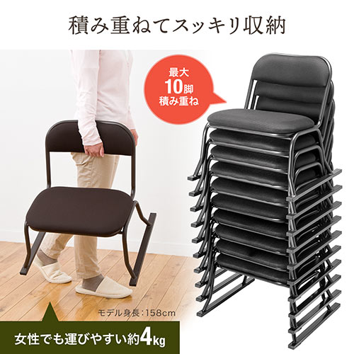 座敷椅子(正座椅子・座椅子・和室・腰痛対策・スタッキング可能・4脚 