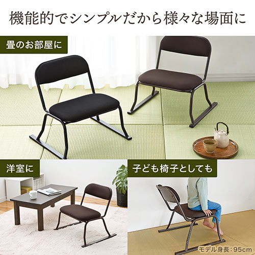 座敷椅子(正座椅子・座椅子・和室・腰痛対策・スタッキング可能・4脚 