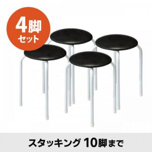 【アウトレット】デスクチェア(パイプ丸イス・4脚セット・ブラック)