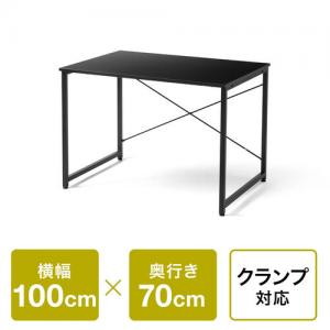 【アウトレット】シンプルワークデスク 幅100cm 奥行70cm ブラック